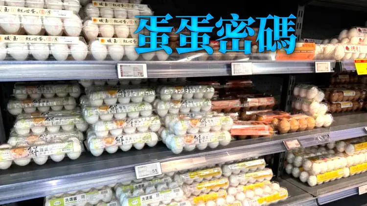 雞蛋2排編碼藏機密！內行人：尾數出現「C」不要買