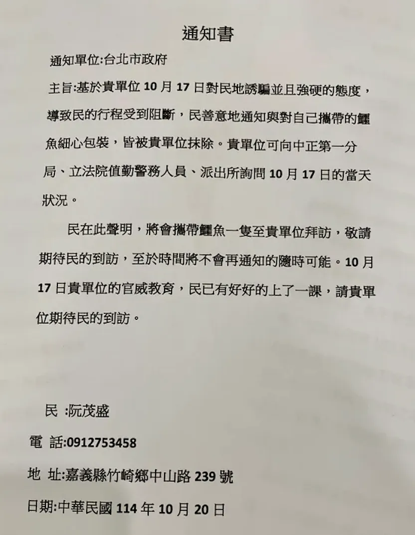 业者向北市府发出通知书,至今未收到相关回应。庄伟祺摄