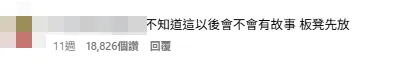 1个多月前也有网友说中王子、粿粿关系另有故事。翻摄王子IG留言区