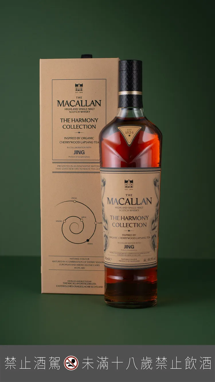 《櫻木正山茶韻》外盒特別選用以回收再製的茶葉纖維，將風味靈感轉化為可見可觸的永續語言。品牌提供