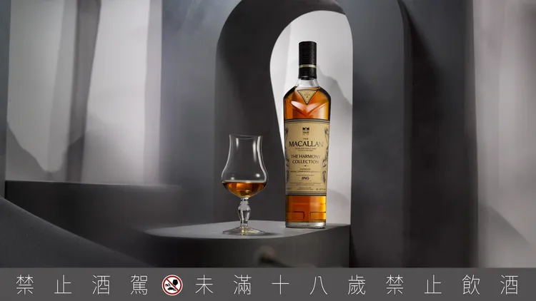 麥卡倫The Harmony Collection 第五版《櫻木正山茶韻》，全球免稅限定。品牌提供