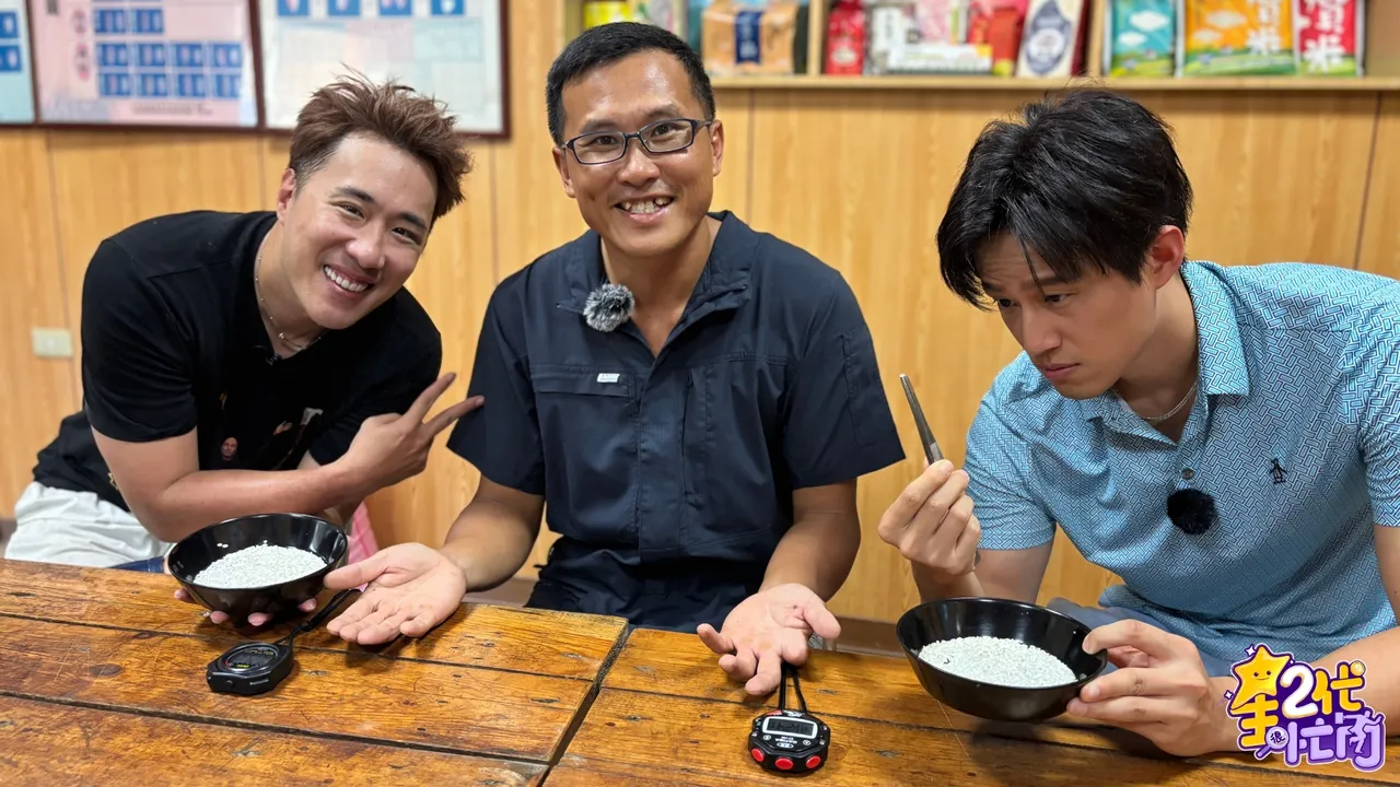 余祥铨(左)挑米「零耐心」汗水用倒的,徐新洋(右)自豪单吃7碗白饭不配菜。《星二代很忙内》提供