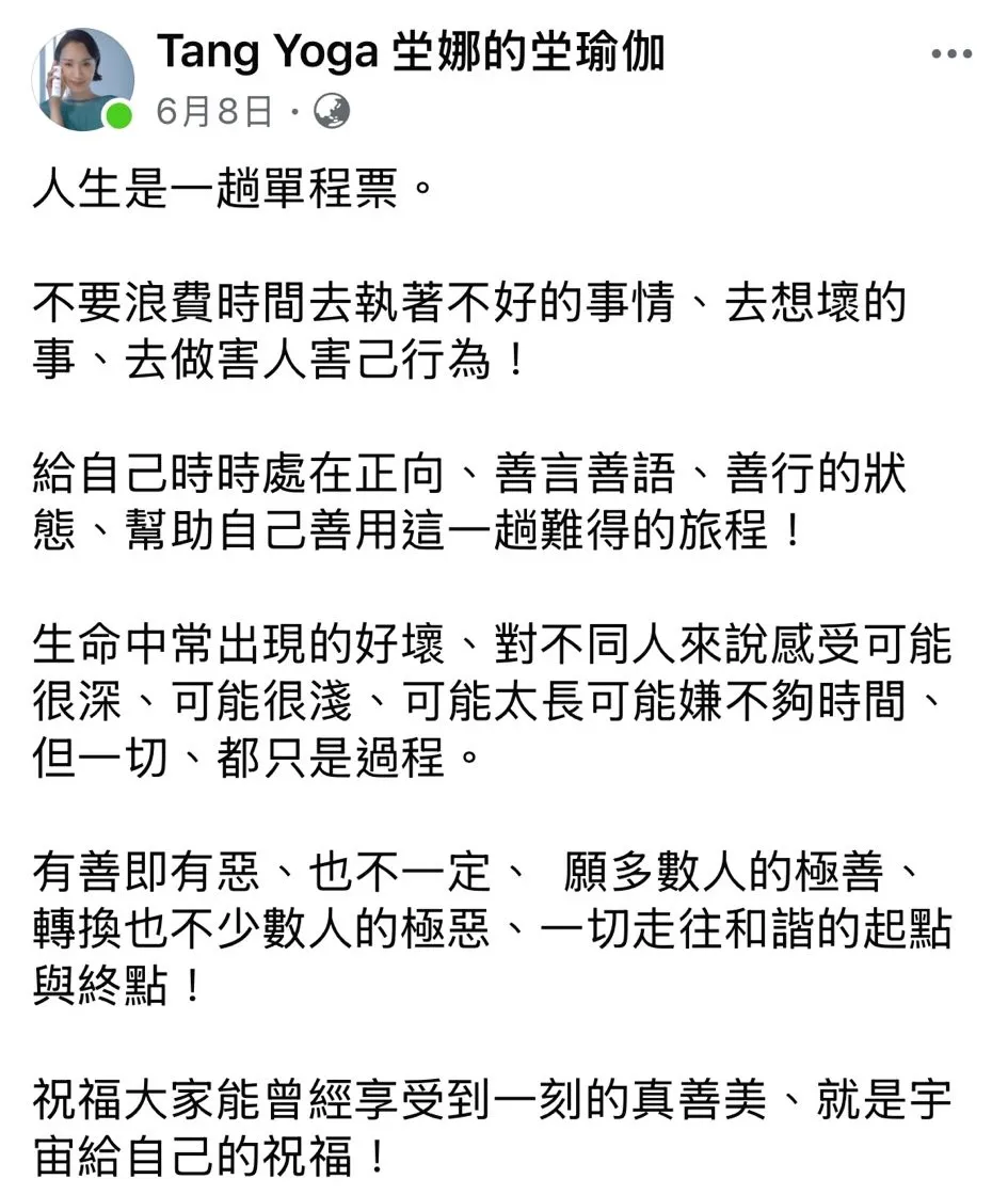 坣娜的贴文更新最后时间停留在6月份。翻摄脸书