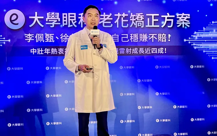 大學眼科院長陳威霖醫師指出，老花雖然沒辦法逆轉，但可藉由適合的矯正方式，達到看遠中近的視力需求。業者提供