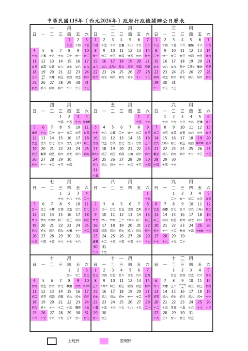 连假结束别忧郁!下次连休9天 请4天能爽玩16天