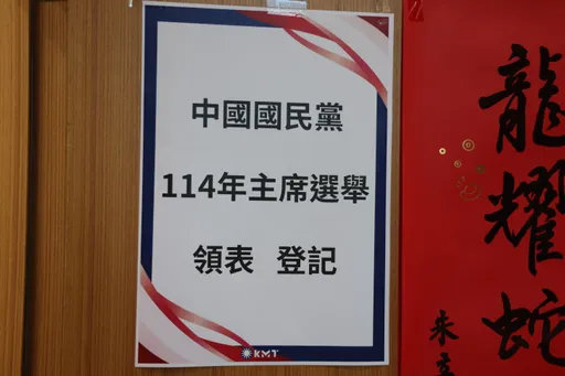 国民党主席改选6抢1明登场! 投开票时间、预估投票率一次看