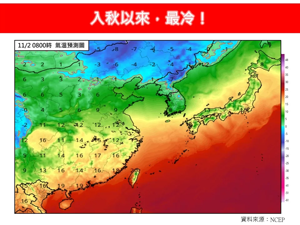 今晨美国NCEP最新数值模拟结果显示,11/2前后东北季风再次增强。翻摄林老师气象站脸书