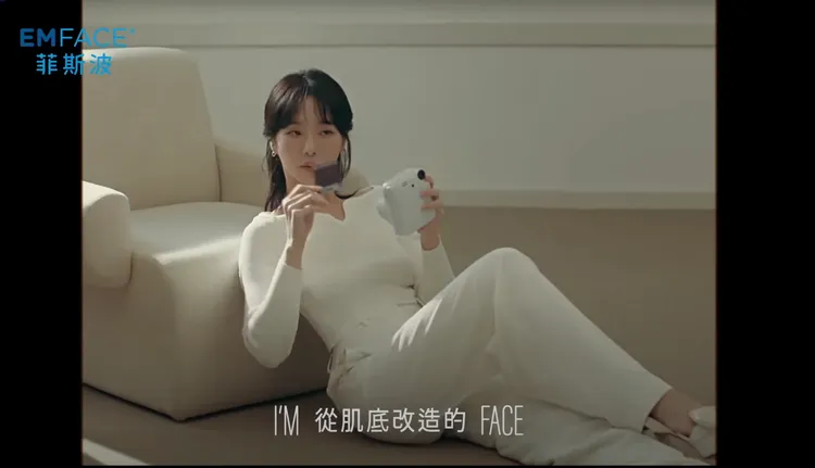 EMFACE 菲斯波廣告影片。翻攝自YT