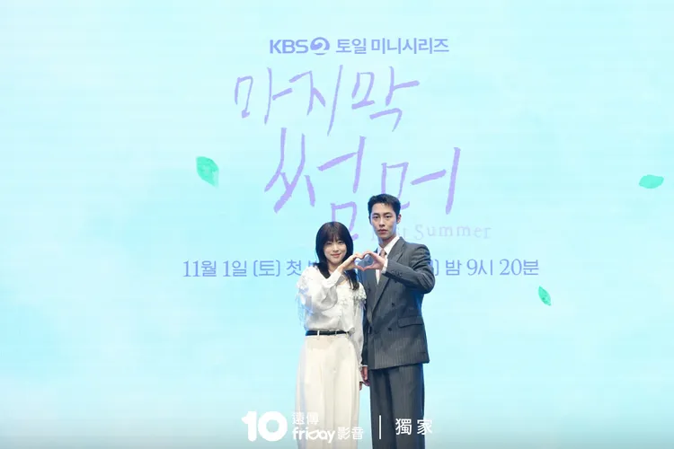 李宰旭(右)、崔圣恩首度合作《最后的夏天》。friDay影音提供