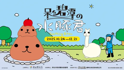 连日雨弹狂炸!12米呆萌「水豚君」也怕了 新北碧潭地景装置展开幕被迫延后