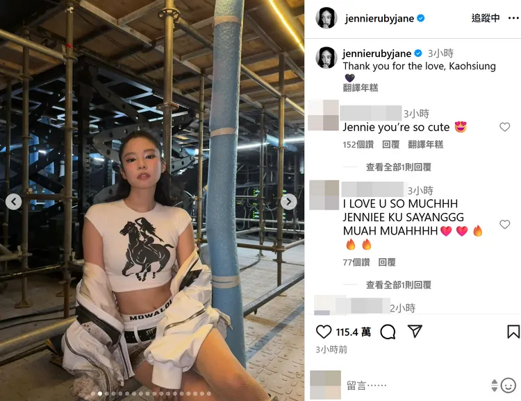 。翻攝Jennie IG