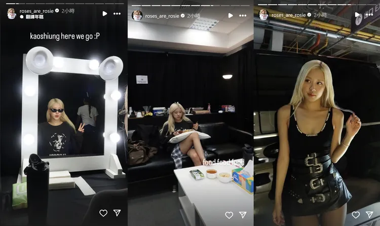 ROSÉ在限動分享世運後台準備及用餐照片。翻攝ROSÉ IG