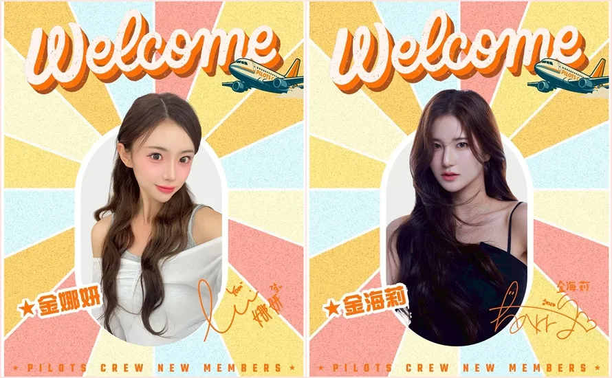 金娜妍、金海莉都是新报到Pilots Crew 的韩援啦啦队。领航猿提供