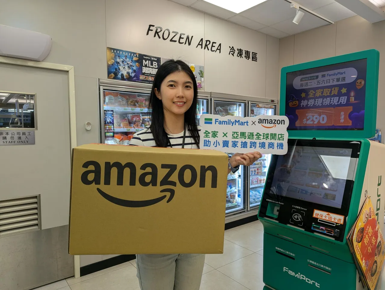 「跨境物流寄件服务」只须使用FamiPort机台操作两大步骤,再将包裹交给店员即完成交寄。全家提供