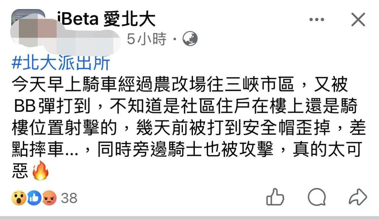 三峡女骑士上网PO文,自称骑车遭「BB弹」两次袭击。翻摄画面