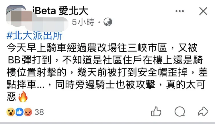 三峽女騎士上網PO文，自稱騎車遭「BB彈」兩次襲擊。翻攝畫面