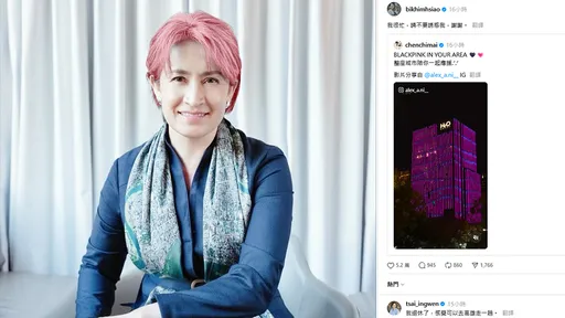 網嗑總統級CP|蕭美琴才說「不要誘惑我」 蔡英文就來「感覺可以去」