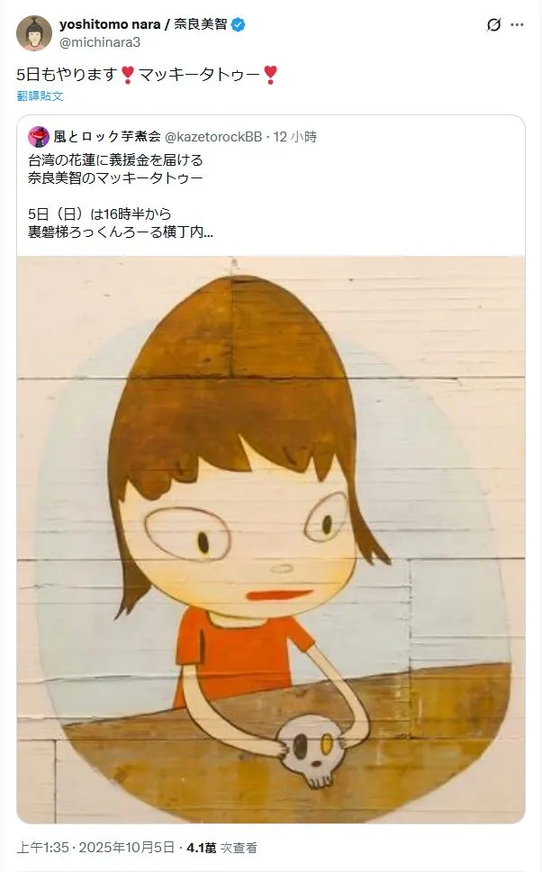 奈良美智今下午在同地举行「麦克笔刺青」募款活动。翻摄奈良美智X