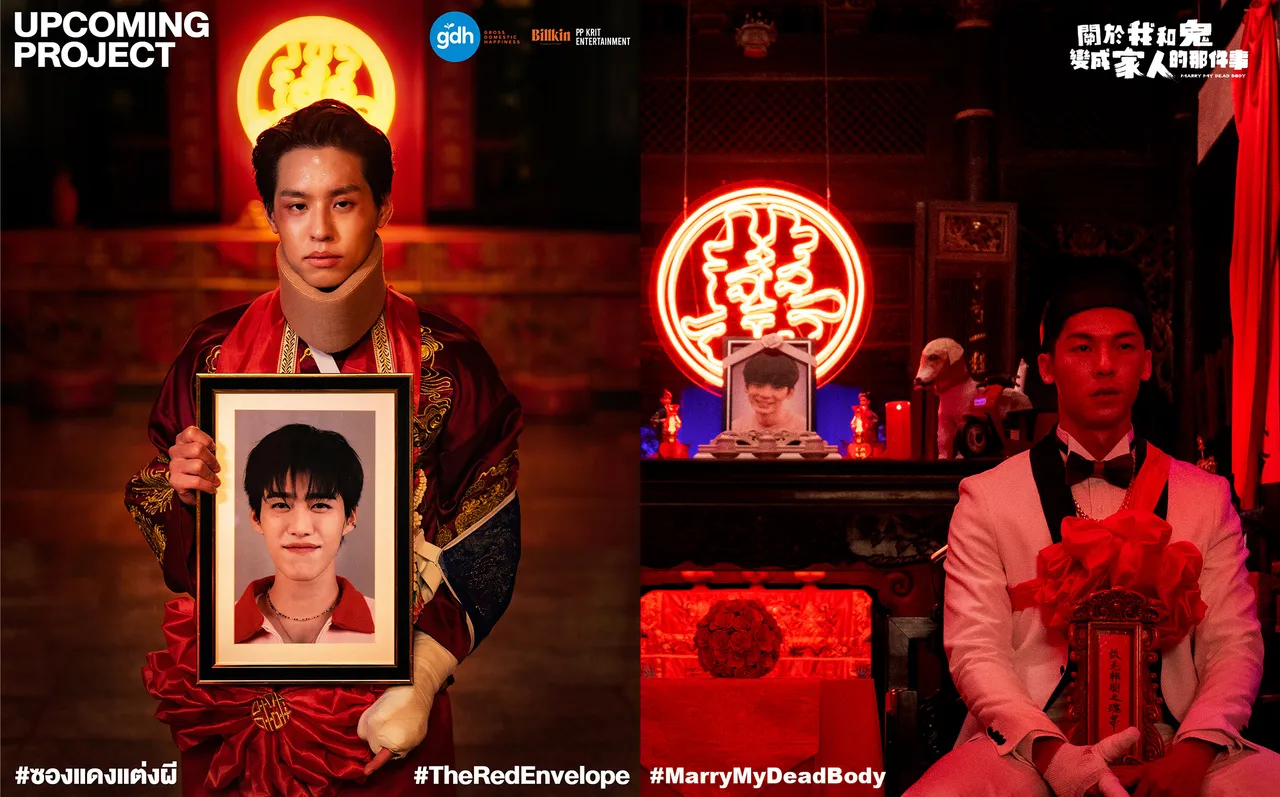 许光汉、林柏宏主演的《关于我和鬼变成家人的那件事》(右图)之前已被翻拍成泰版《冥婚闹泰大》,由Billkin、PP Krit领衔。金盏花提供