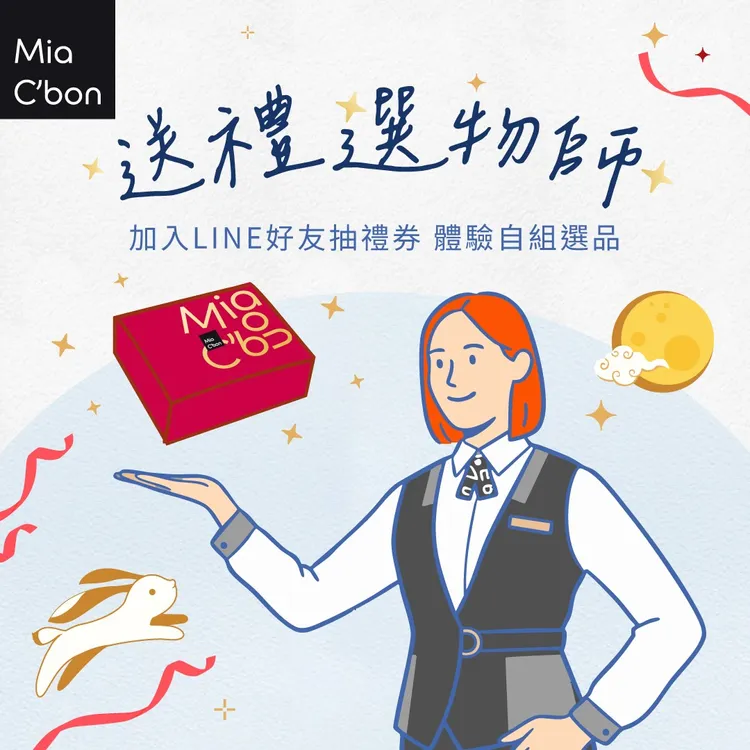 Mia C'bon x 2024米其林指南年輕主廚卉寓—陳莛諭聯手打造星級晚宴！『台菜法作』新食感，帶你品味生活，不期而「寓」