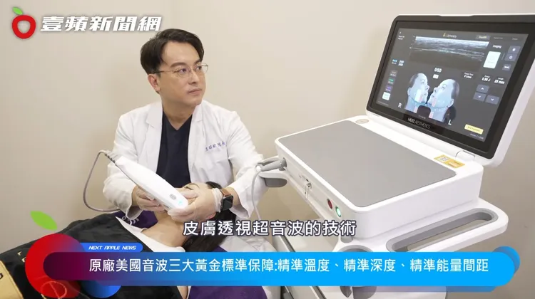 藉助美國音波的DeepSEE<sup>®</sup>
透視超音波科技，讓醫師看得清楚又打得準，這也是其他音波所不具備的技術。