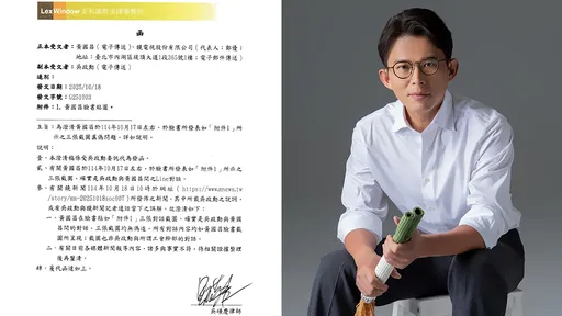 黃國昌反擊! po工程師律師函批鏡傳媒「令人不齒」