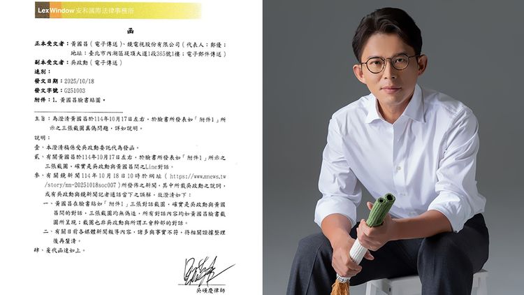 黃國昌反擊！　po工程師律師函批鏡傳媒「令人不齒」