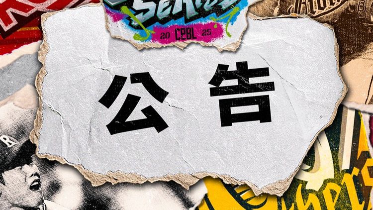 北部大雨下不停!台灣大賽G4延到本周日再戰