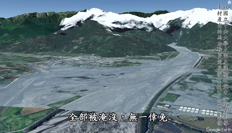 馬太鞍溪堰塞湖洪災衛星實況曝光，宛如電影《明天過後》場景。翻攝《洪春景》臉書