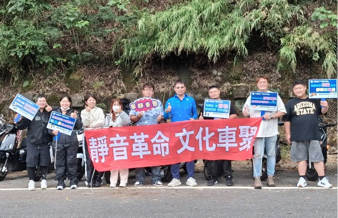 「寧靜車聚」推動範圍除了台七線沿線外,桃園環保局也將逐步推廣至其他風景區與車友熱門聚集地點。主辦單位提供