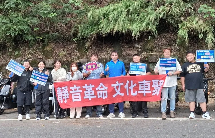 「寧靜車聚」推動範圍除了台七線沿線外，桃園環保局也將逐步推廣至其他風景區與車友熱門聚集地點。主辦單位提供