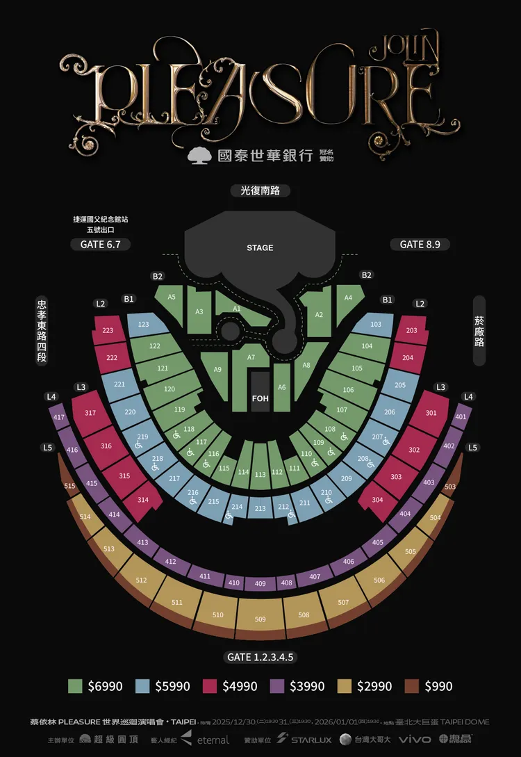蔡依林大巨蛋場次圖。凌時差提供