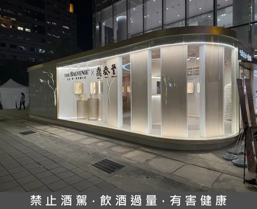 免费报名!五大工艺逢十八折 百富×鼎泰丰联名体验店快闪开张
