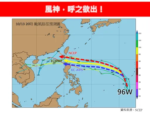 今1縣市防大雨!「風神」颱風生成率逾7成 美模式估「非常靠近台灣」