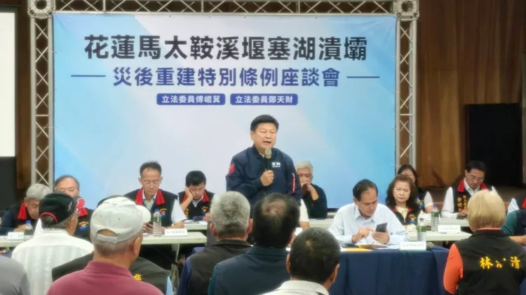 光复乡举办灾后重建特别条例座谈会,不料现场爆发冲突。翻摄傅崐萁脸书