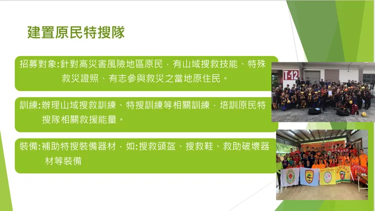 內政部打造「原民特搜隊」，強化高災害風險部落防救災能量。內政部提供