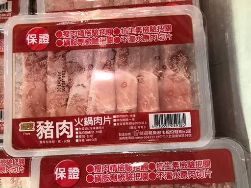 非洲猪瘟致「全台禁宰5天」!3大量贩猪肉现况一次看