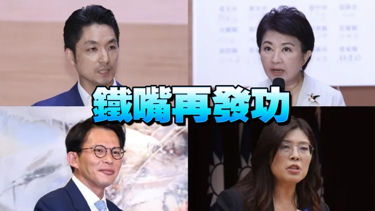 「神算」命理師大膽斷言:鄭麗文明年空亡 這2人選不上總統