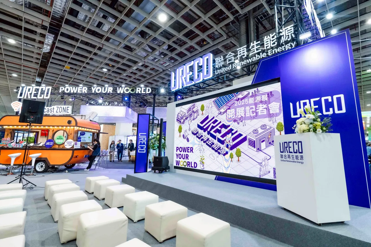 聯合再生能源唯一勇奪3項金能獎、更打造了90%可回收低碳展區。聯合再生能源提供