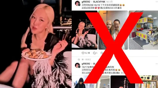 「ROSÉ来我家买咸酥鸡」 店家反被刷1星!衰遭盗照已报警