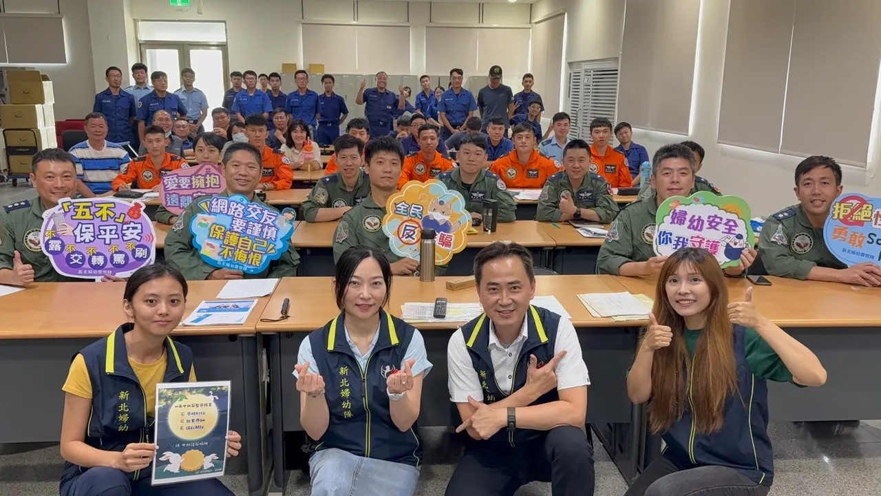 新北警妇幼警察队前进新竹空军基地宣导,现场气氛热烈,有别一般国军严肃感。警方提供