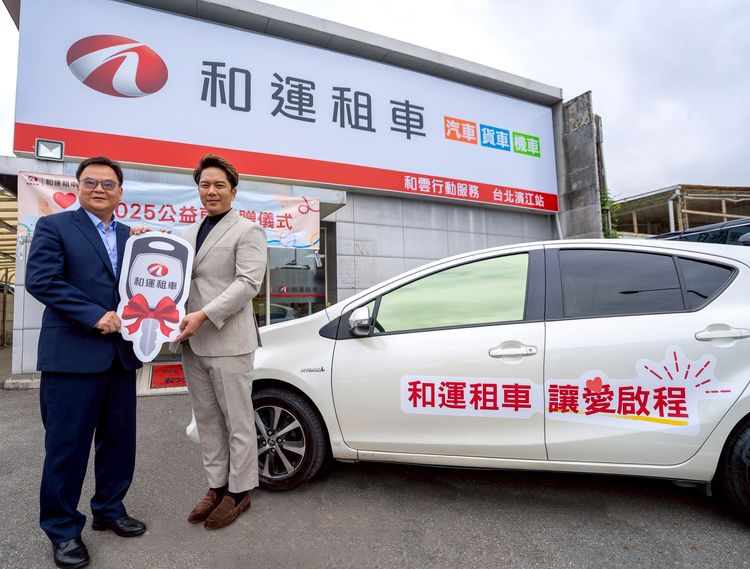 和運租車化身移動守護者　用行動力挺少棒夢想