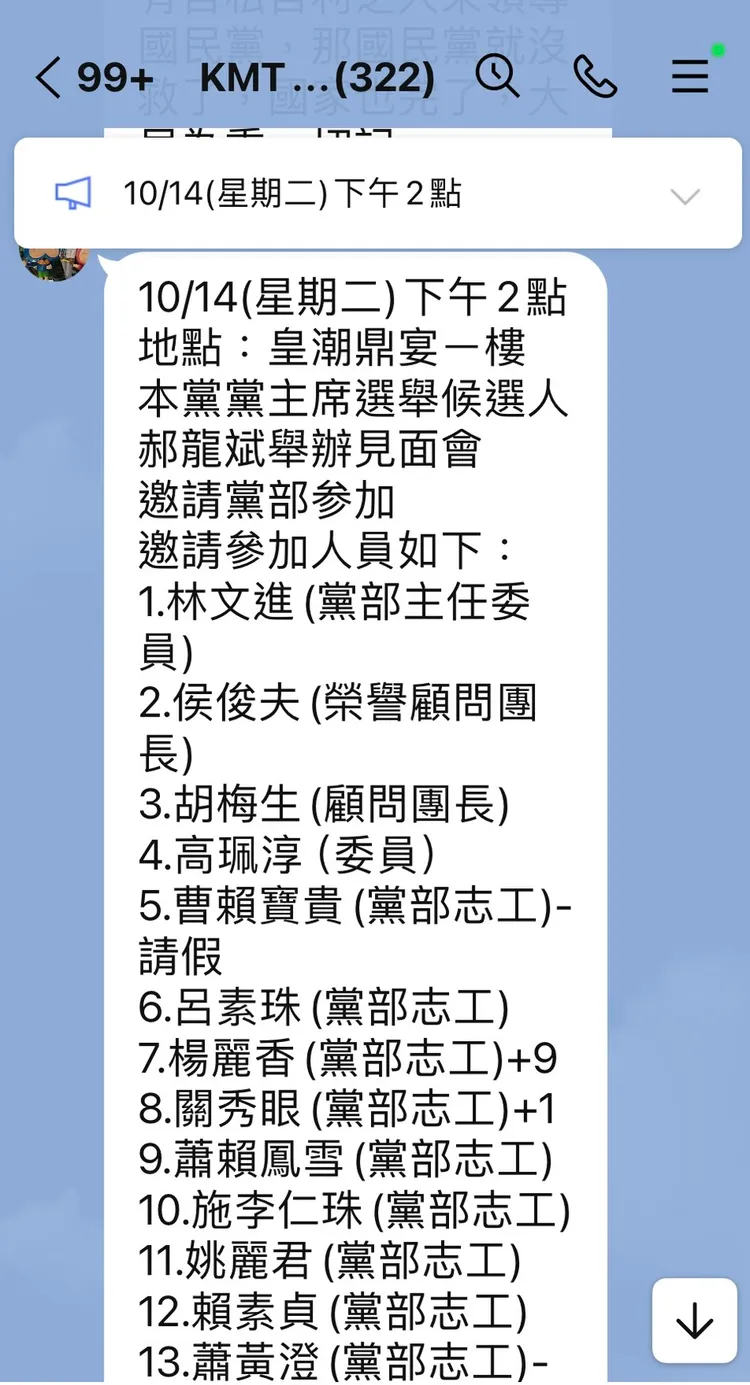 黃敬平揭各地黨部，郝龍斌拉票助選。黃敬平提供