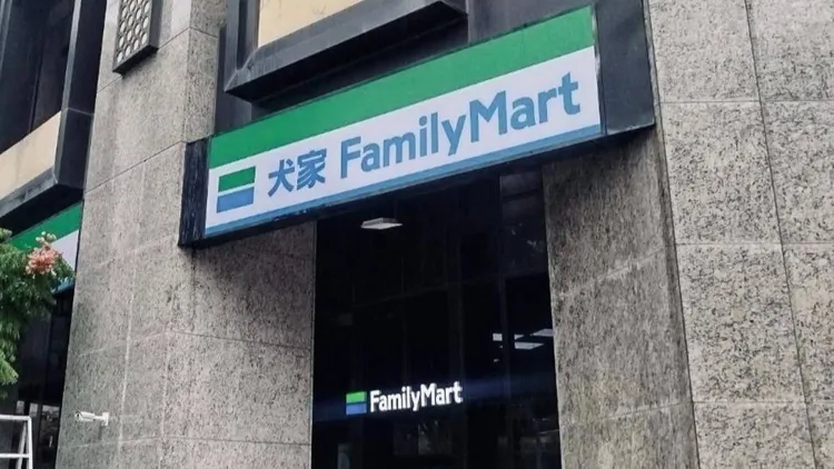 全家新莊副都店近日將招牌更換為「犬家FamilyMart」。翻攝自全家臉書