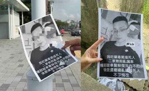 無照猴山道撞死友人!「毒駕海報」瘋傳 警方說話了