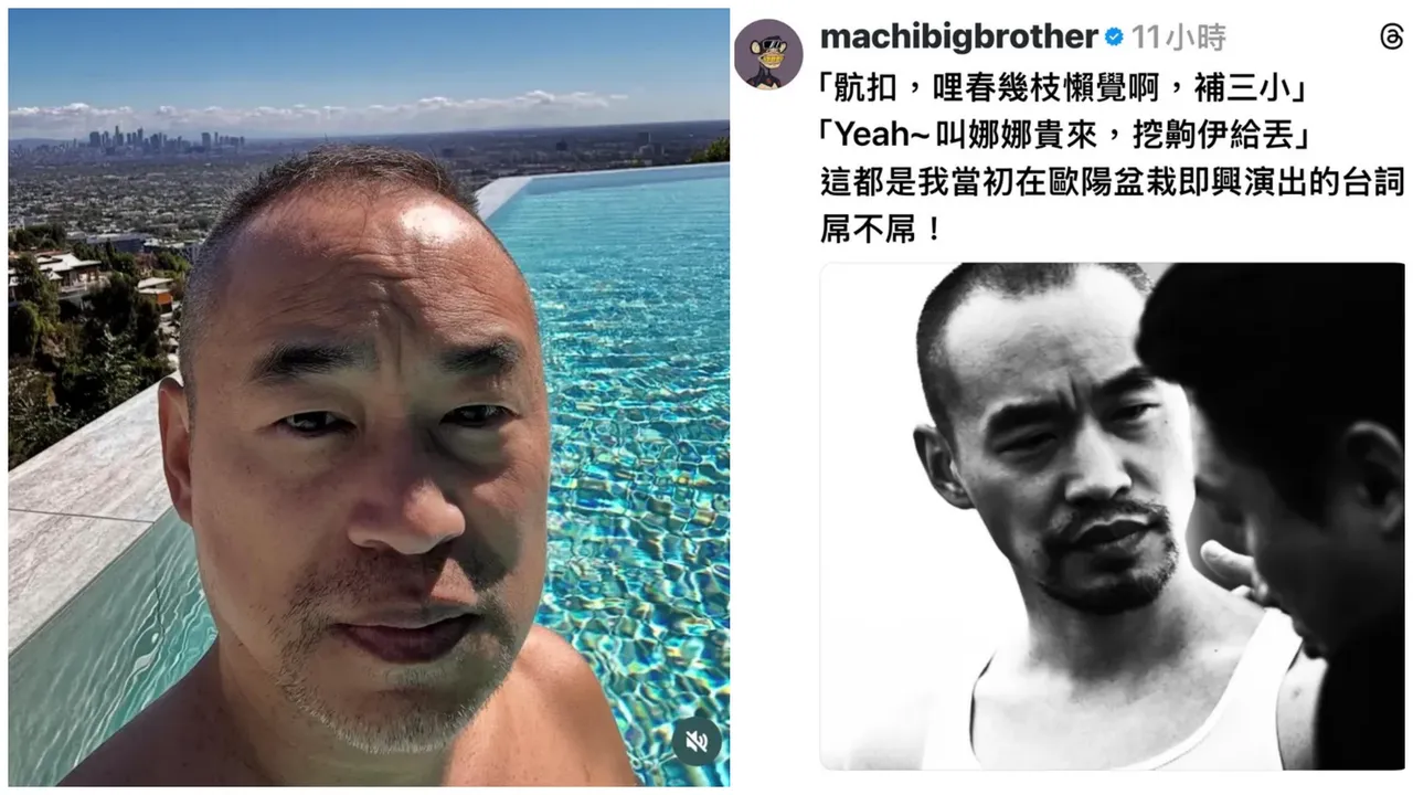 幣圈傳奇」黃立成2波爆倉慘虧17億！淡定曬電影照自嘲3個字｜壹蘋新聞網