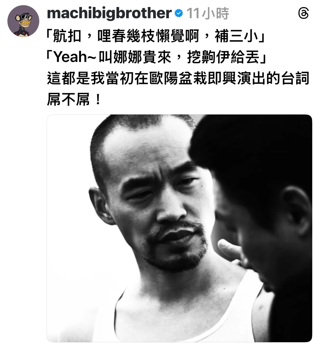 黄立成晒出电影剧照自嘲。翻摄麻吉大哥threads