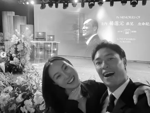 杨祐宁与老婆阿梅为爸爸杨进元办追思会。翻摄阿梅IG