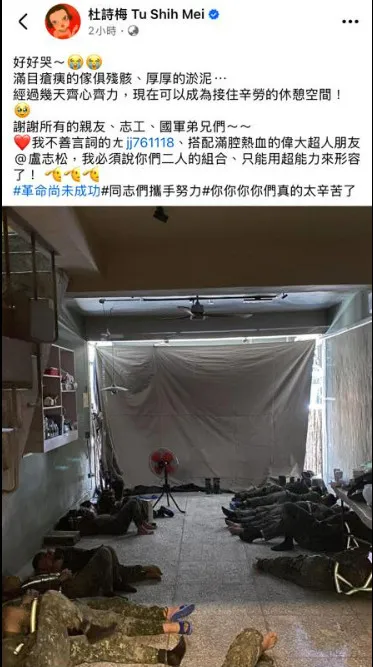 连女星杜诗梅也分享这张照片,感谢国军们为救灾奉献。翻摄《杜诗梅 Tu Shih Mei》粉专