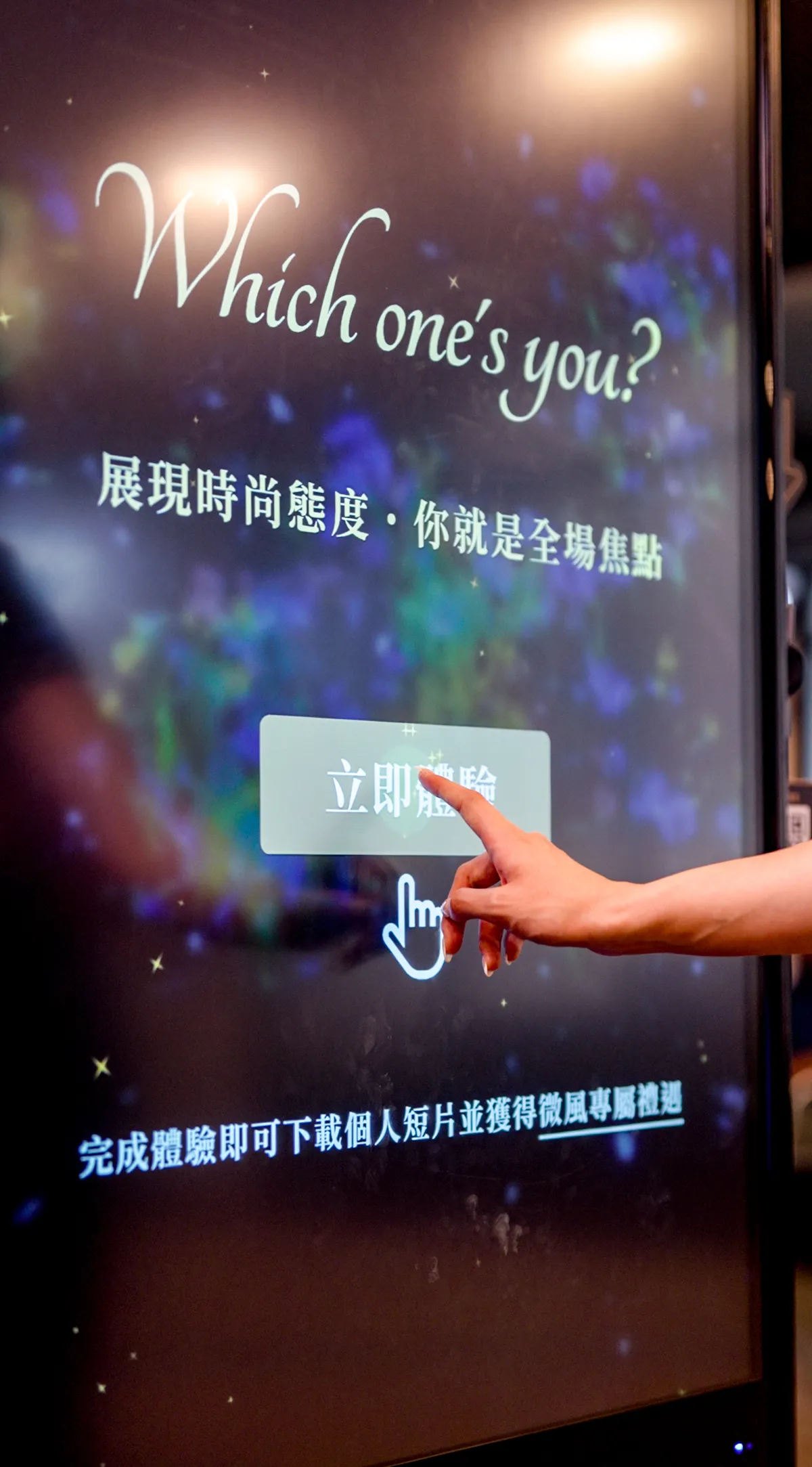 民众只要透过互动式光雕机进行AR录影后,个人影像便会经由AI去背、影像合成。业者提供